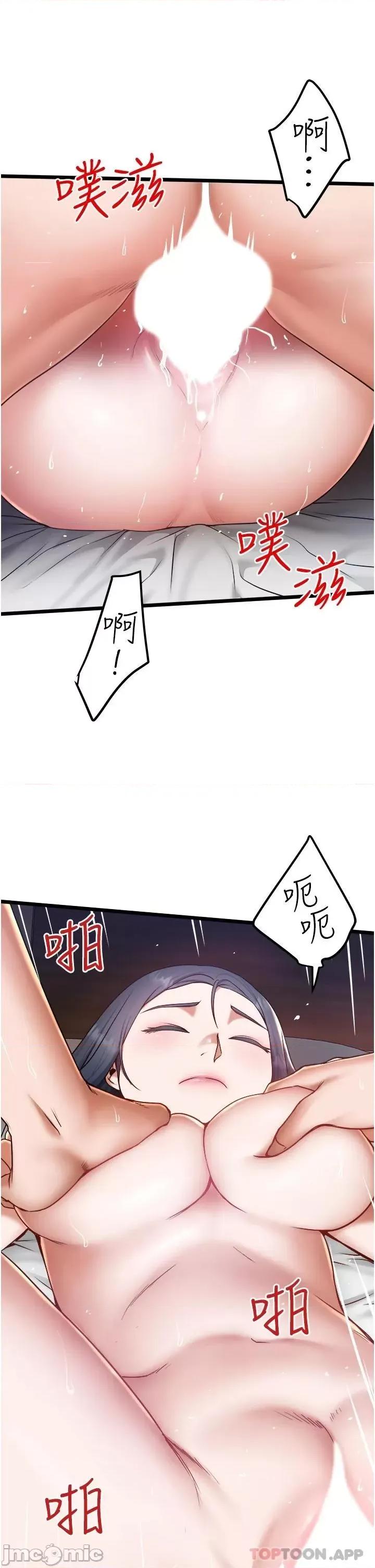 私人司机 私人司机18 第31页