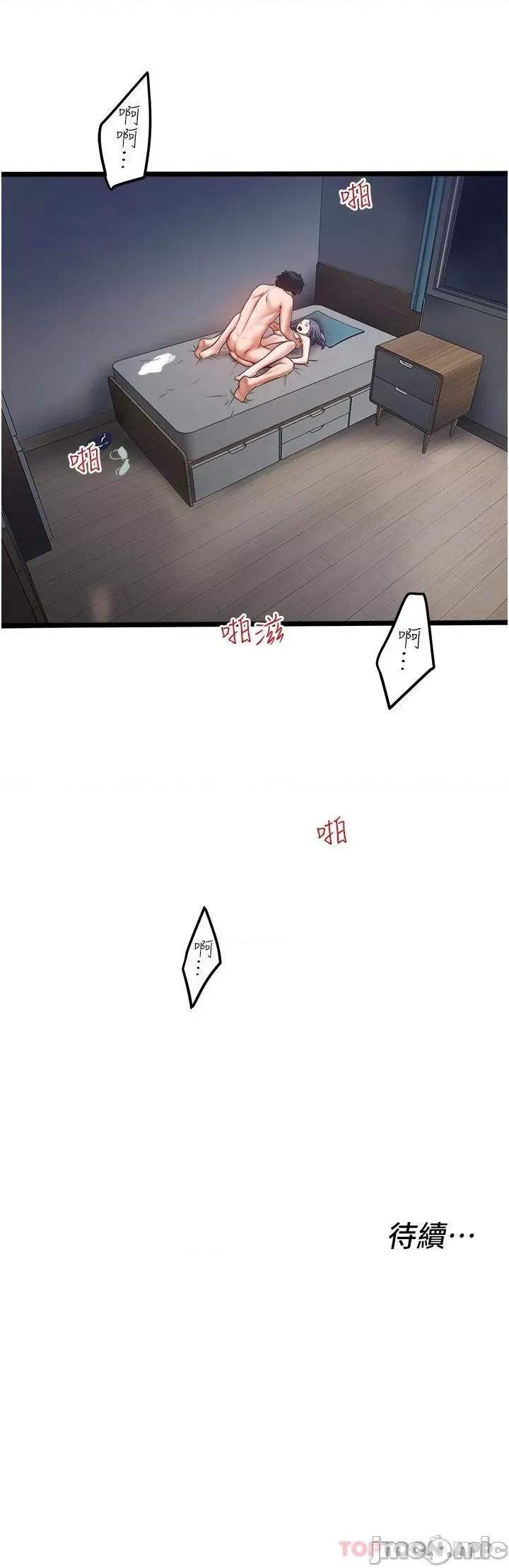 私人司机 私人司机18 第33页