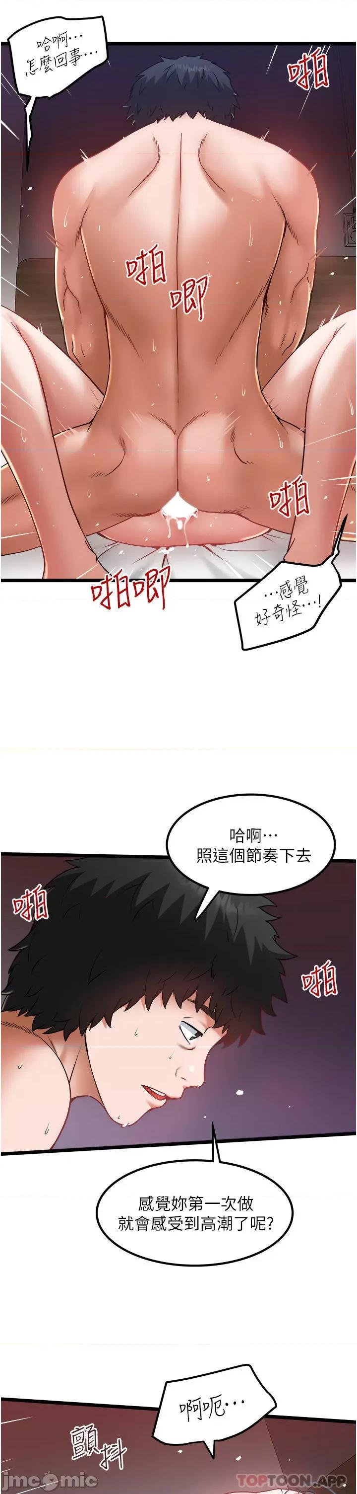 私人司机 私人司机19 第5页