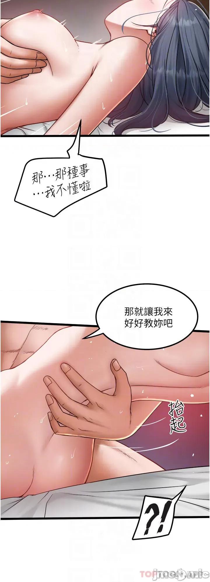 私人司机 私人司机19 第6页