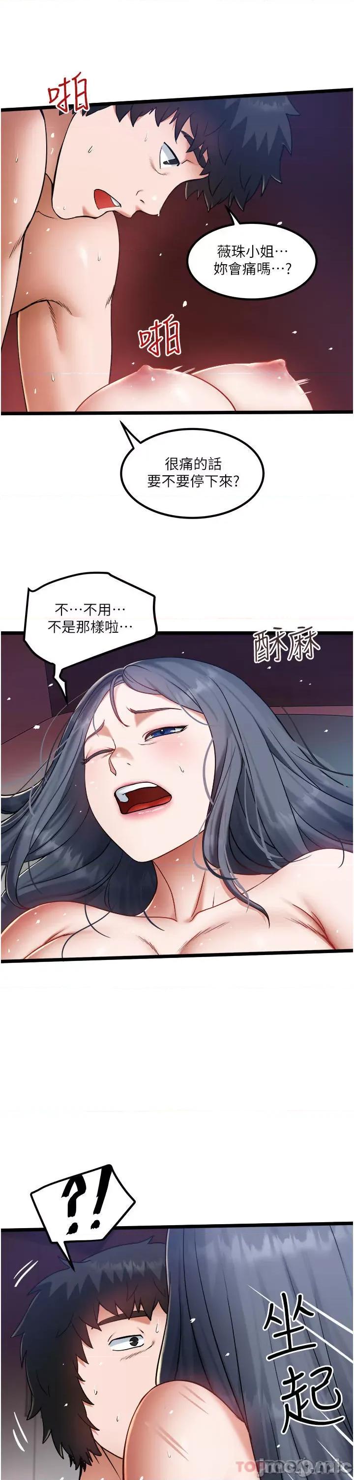 私人司机 私人司机19 第9页