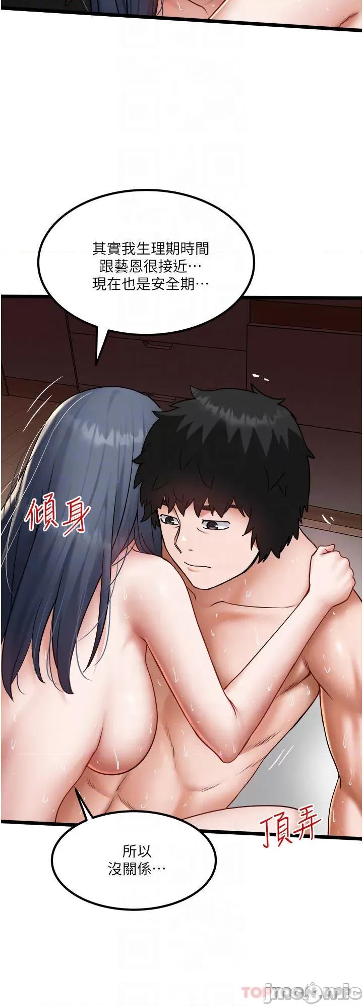 私人司机 私人司机19 第14页