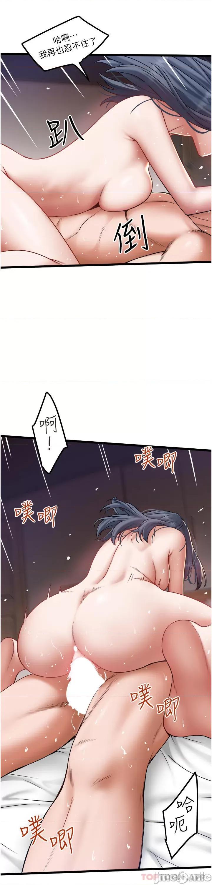 私人司机 私人司机19 第17页