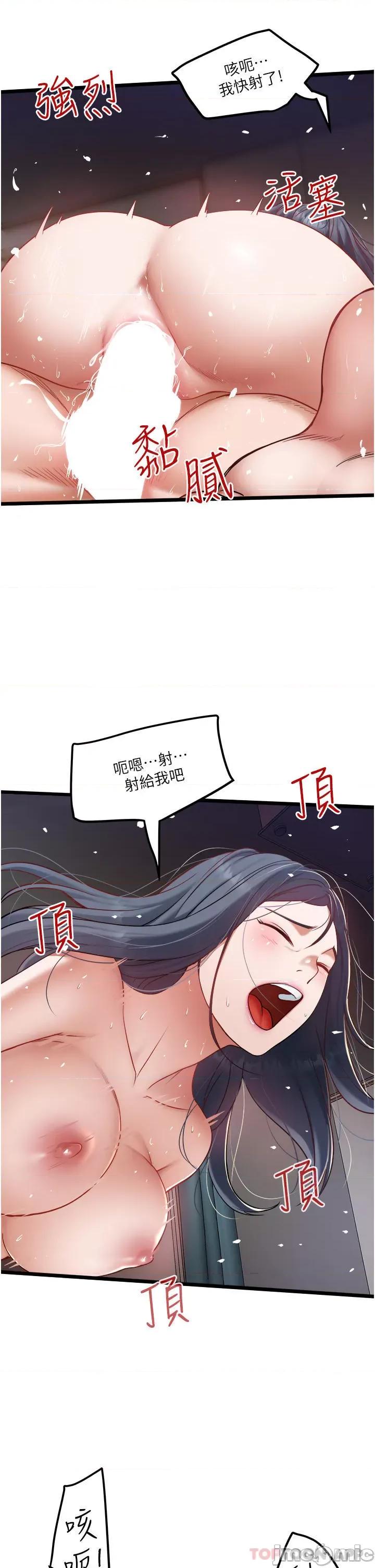私人司机 私人司机19 第19页
