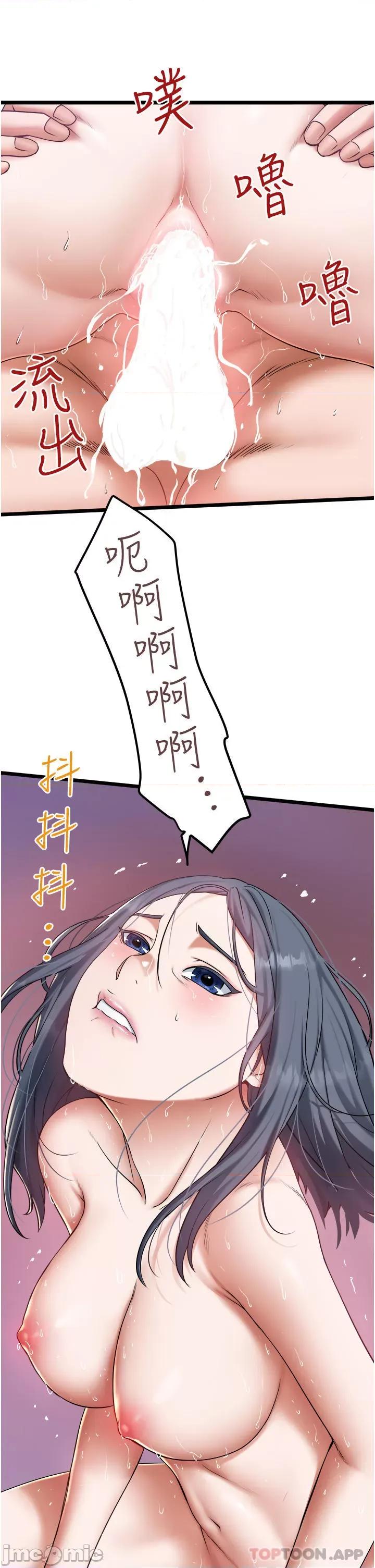 私人司机 私人司机19 第21页