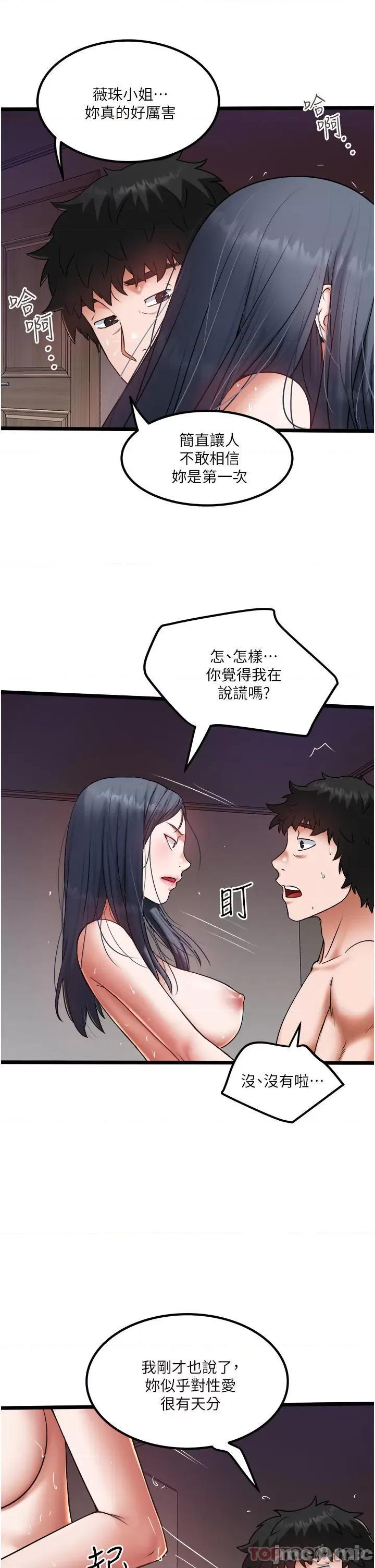 私人司机 私人司机19 第23页