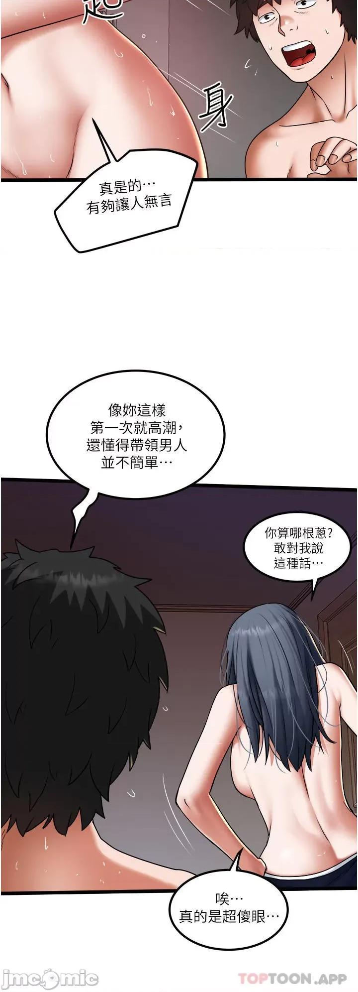 私人司机 私人司机19 第24页