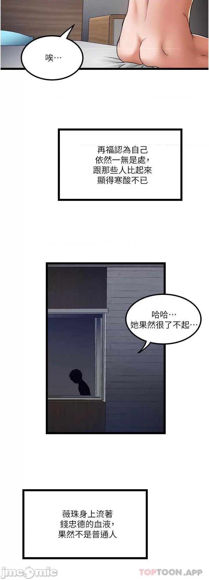 私人司机 私人司机19 第28页