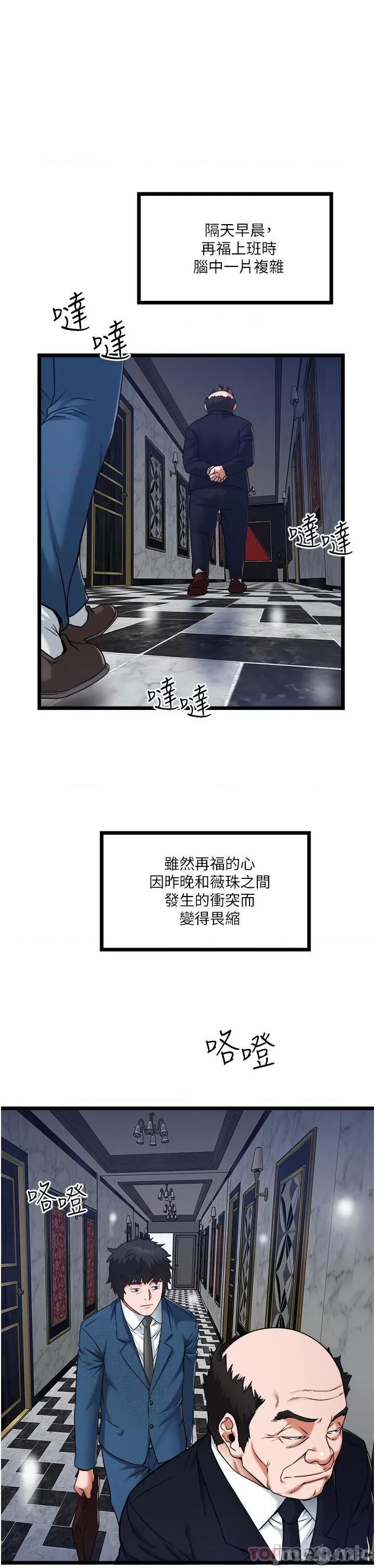私人司机 私人司机19 第29页