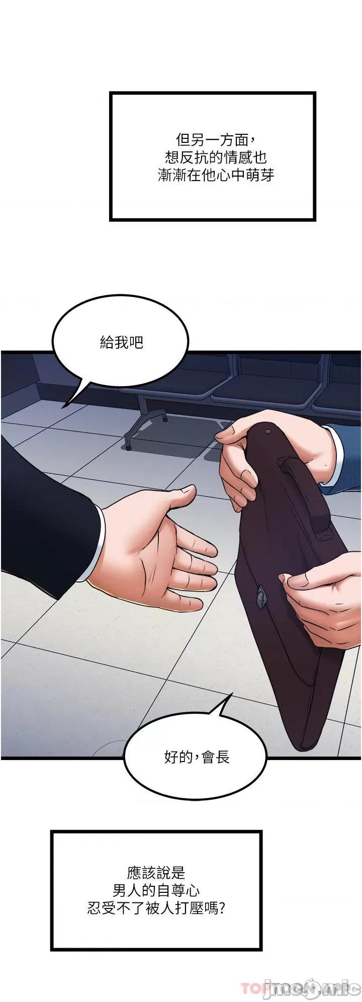 私人司机 私人司机19 第30页