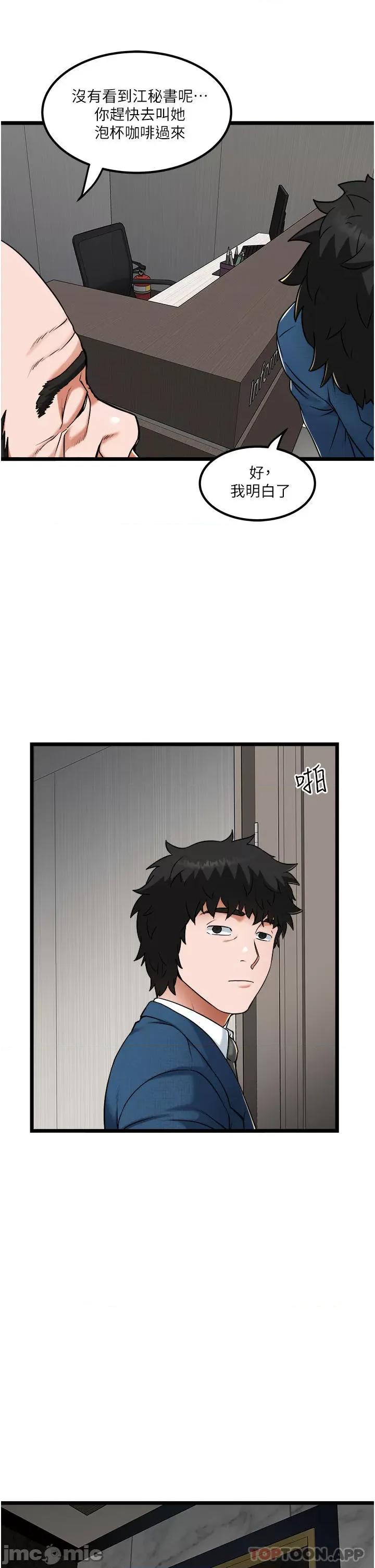 私人司机 私人司机19 第31页