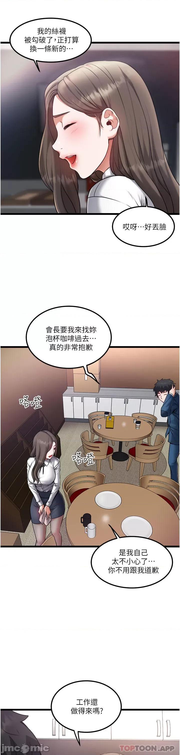 私人司机 私人司机20 第3页