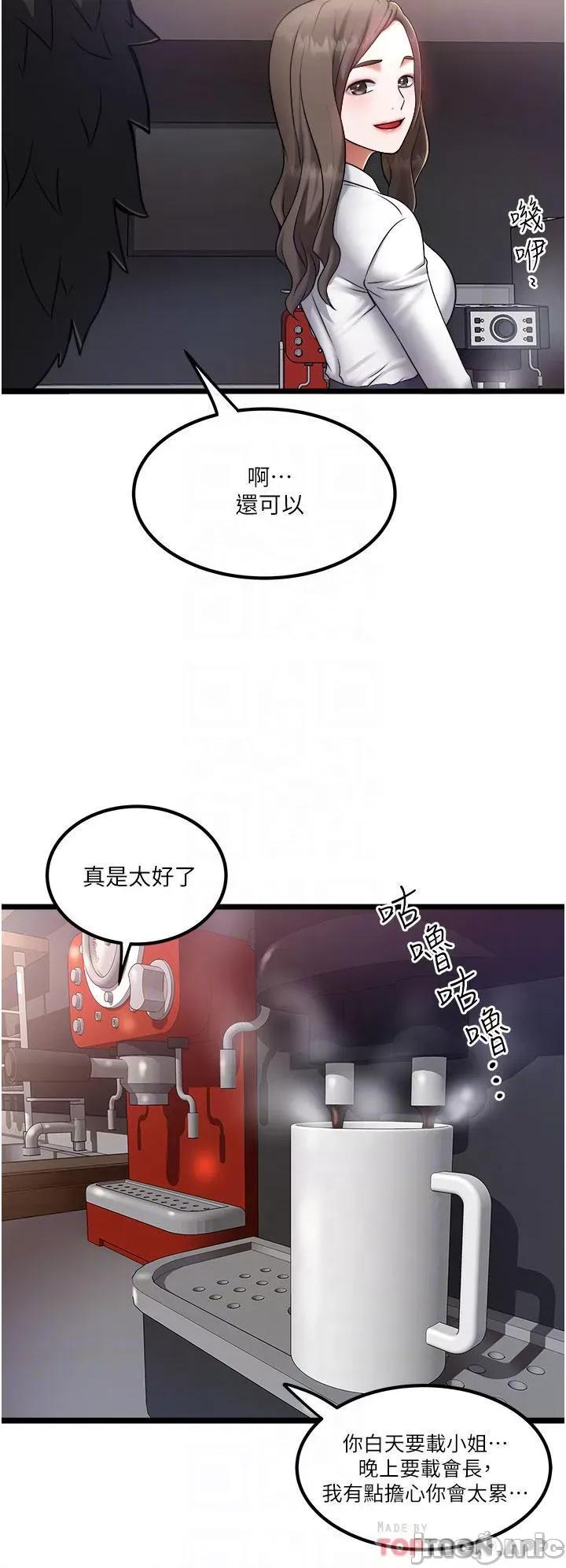 私人司机 私人司机20 第4页
