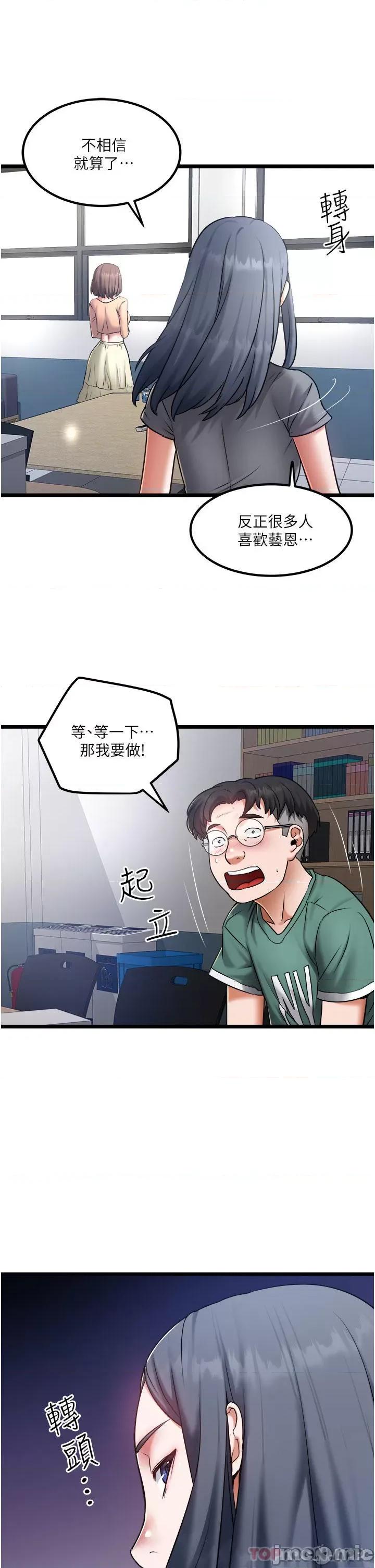 私人司机 私人司机20 第11页