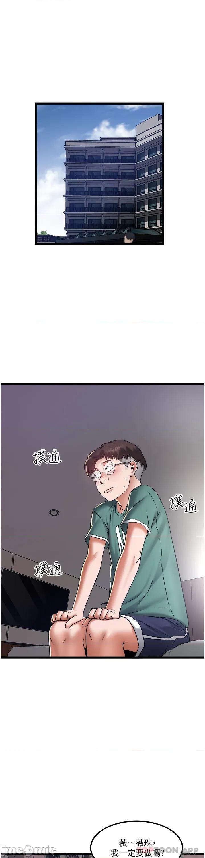 私人司机 私人司机20 第13页