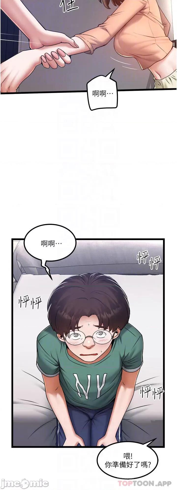 私人司机 私人司机20 第16页