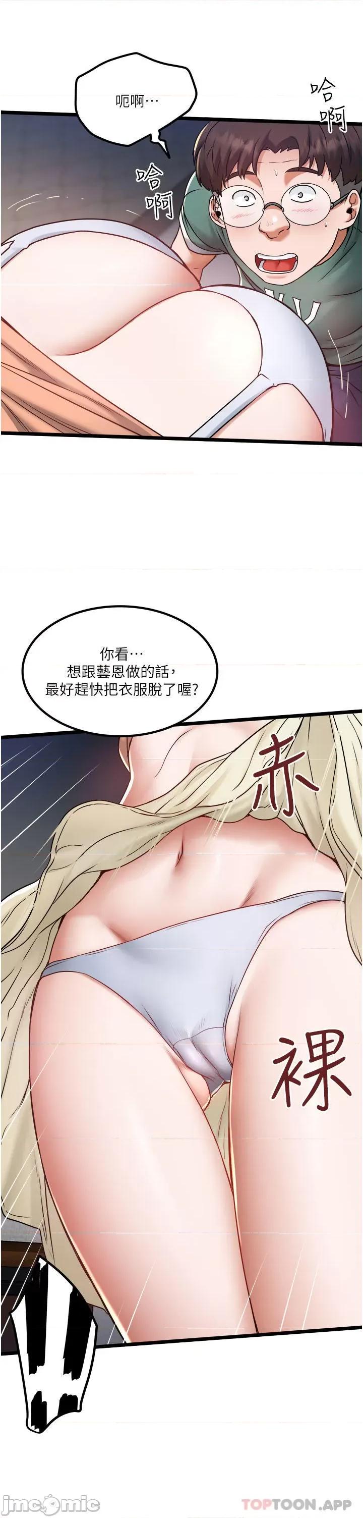 私人司机 私人司机20 第19页