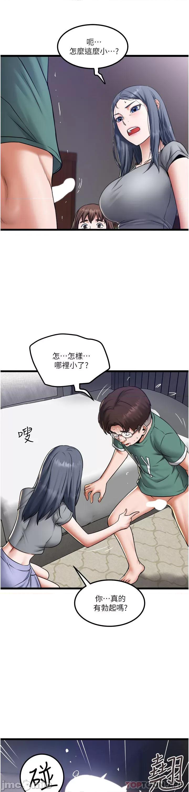 私人司机 私人司机20 第23页