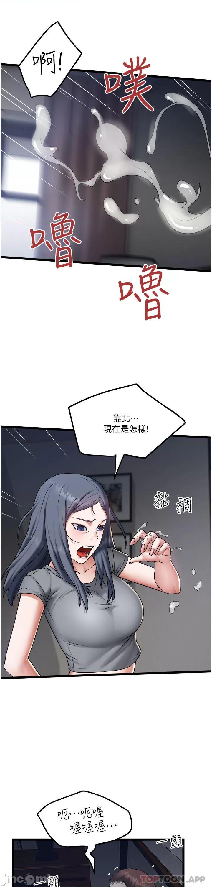 私人司机 私人司机20 第25页