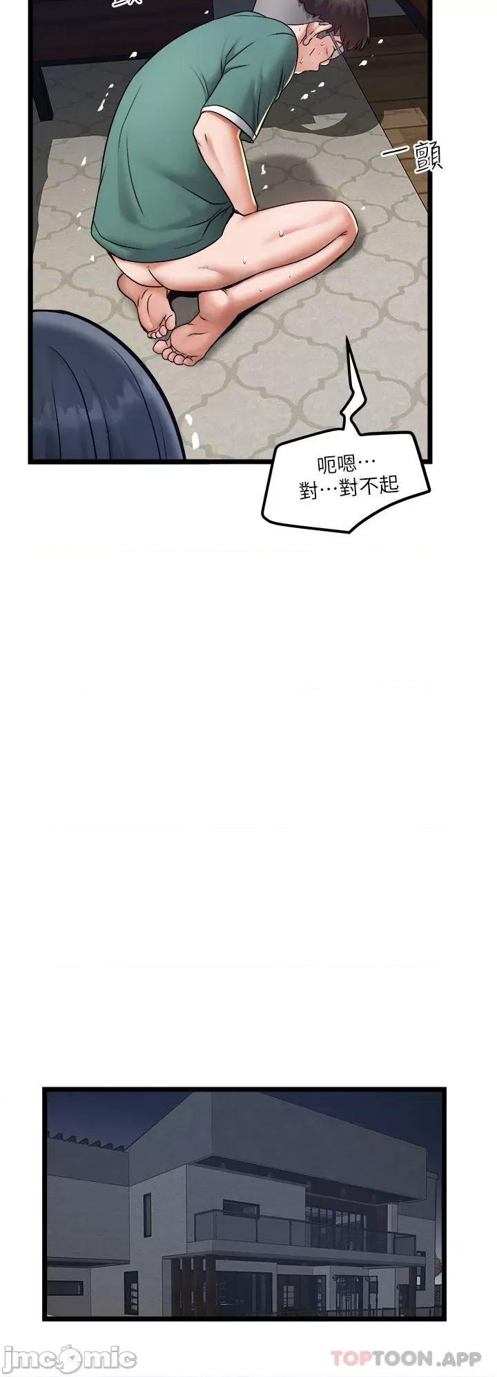 私人司机 私人司机20 第26页