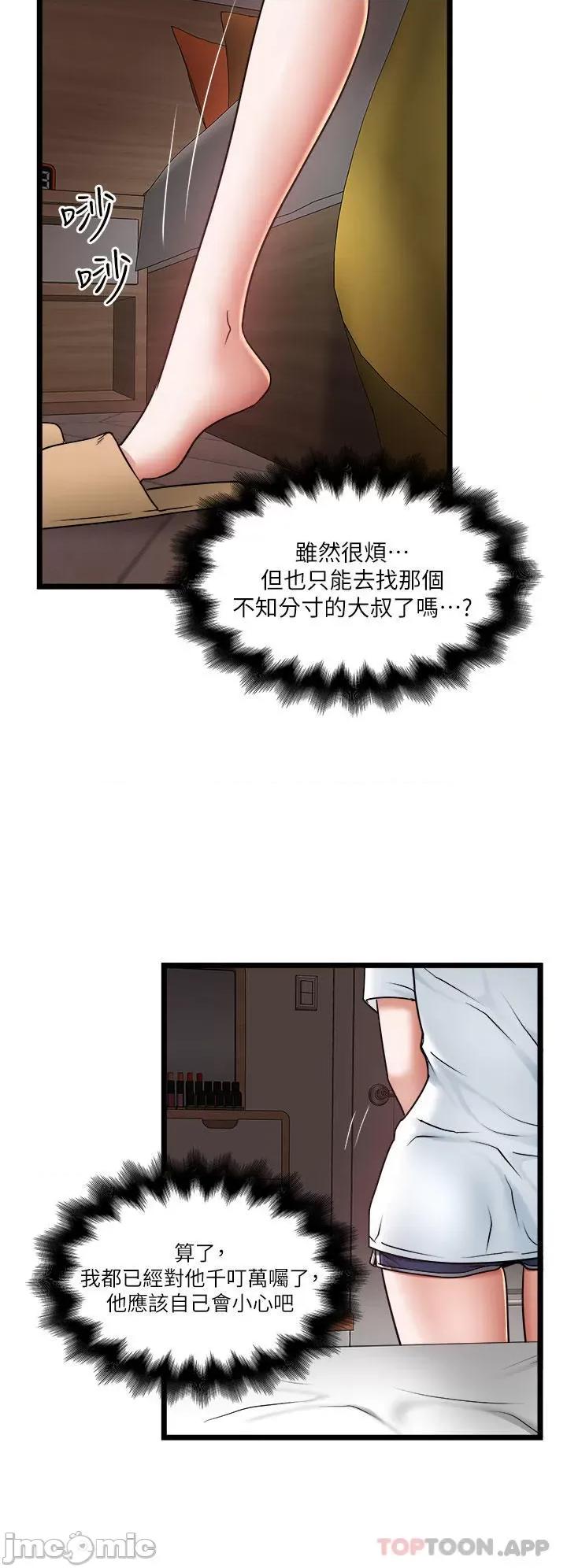 私人司机 私人司机20 第28页