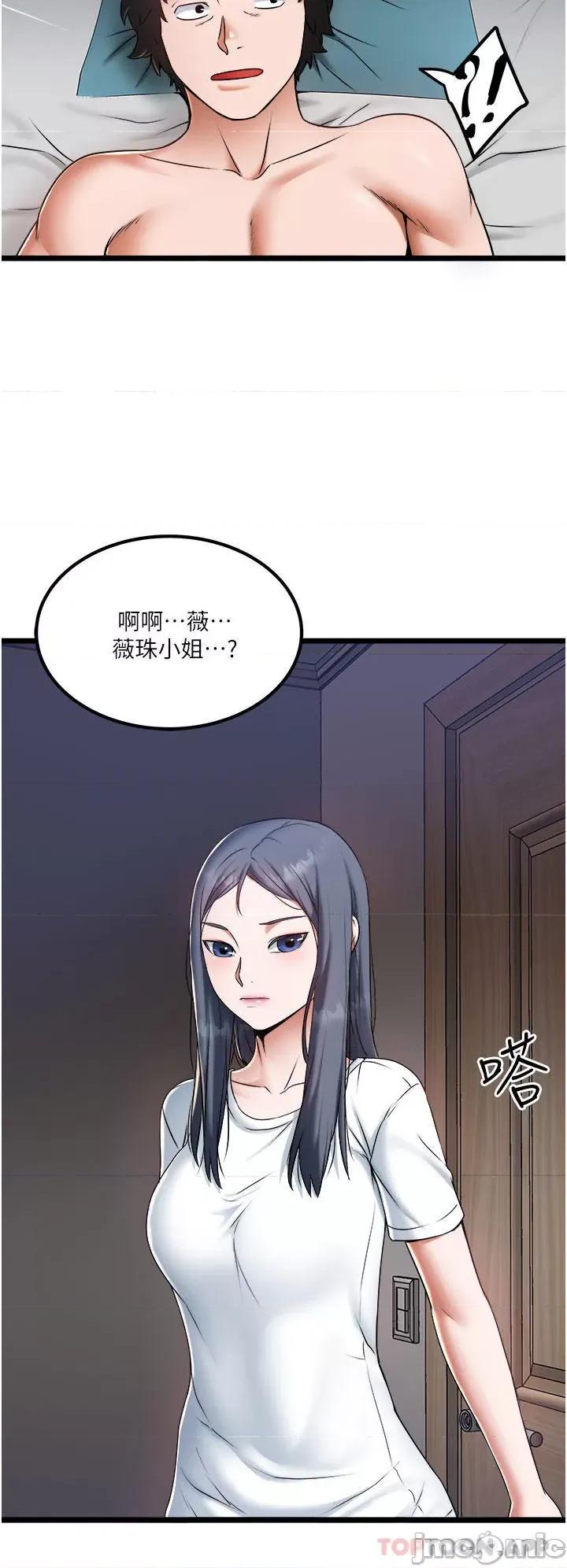 私人司机 私人司机20 第30页
