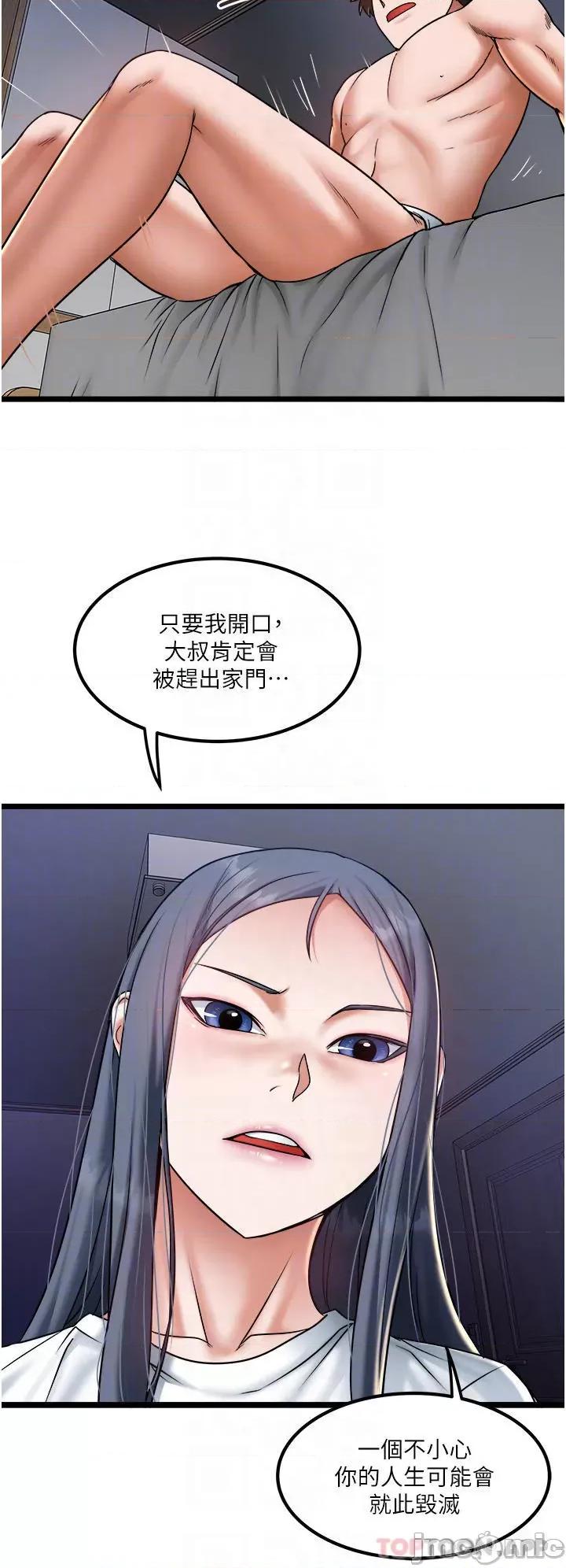 私人司机 私人司机-第21话 第10页