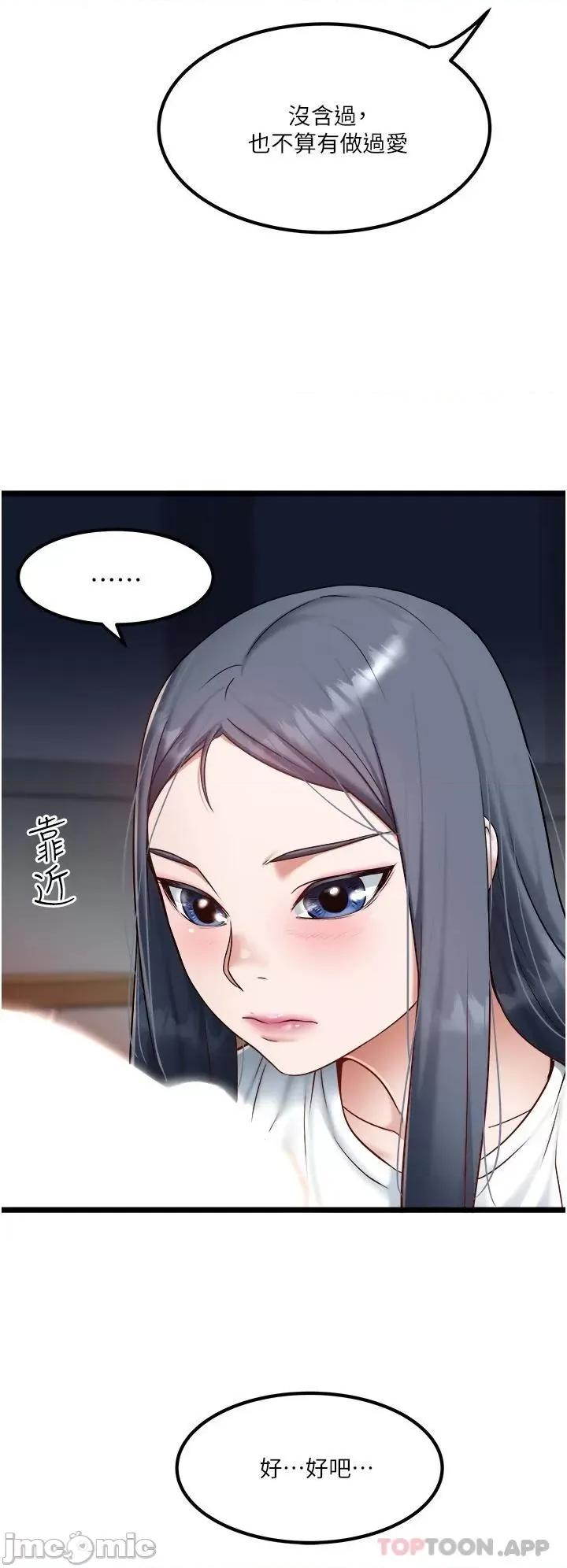 私人司机 私人司机-第21话 第20页