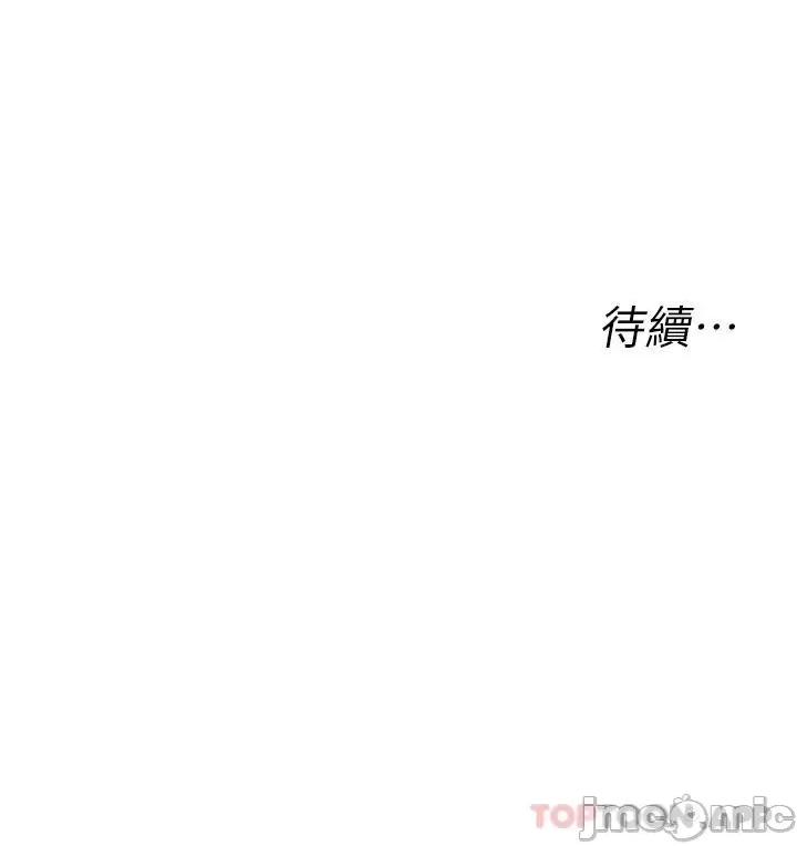 私人司机 私人司机-第21话 第36页