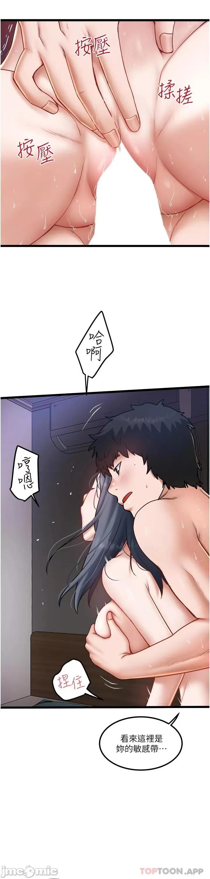 私人司机 私人司机-第22话 第8页