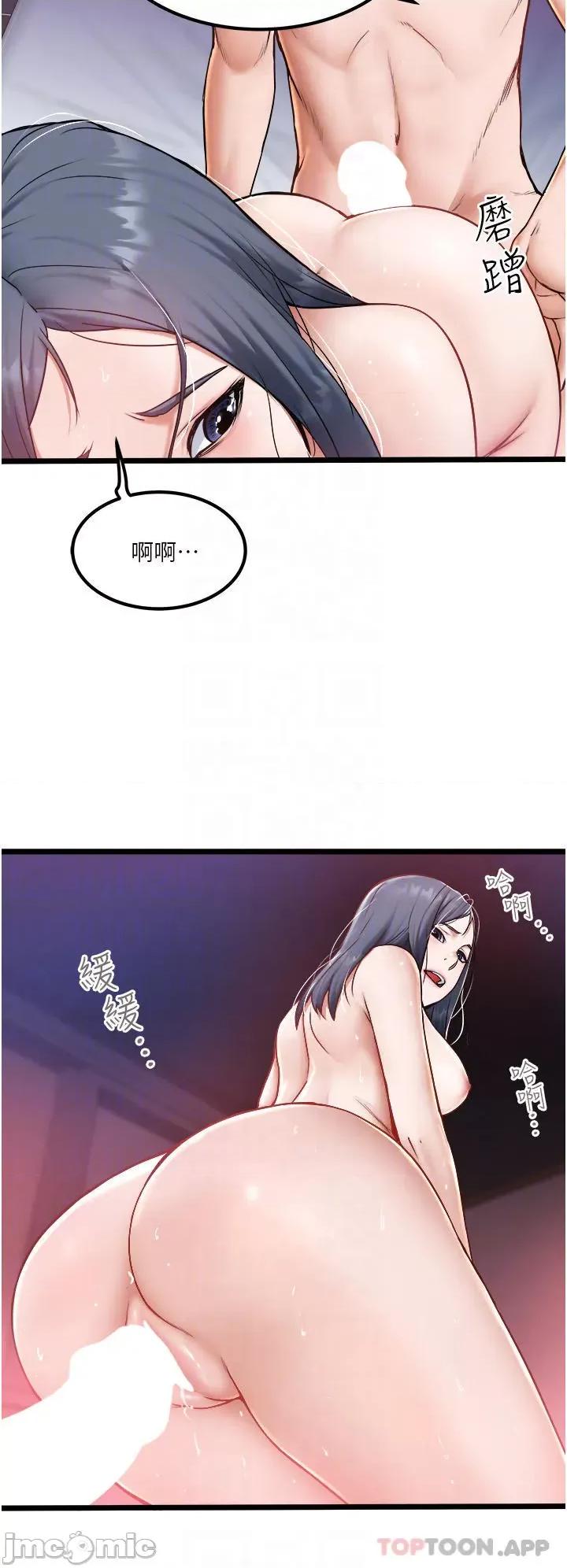 私人司机 私人司机-第22话 第13页