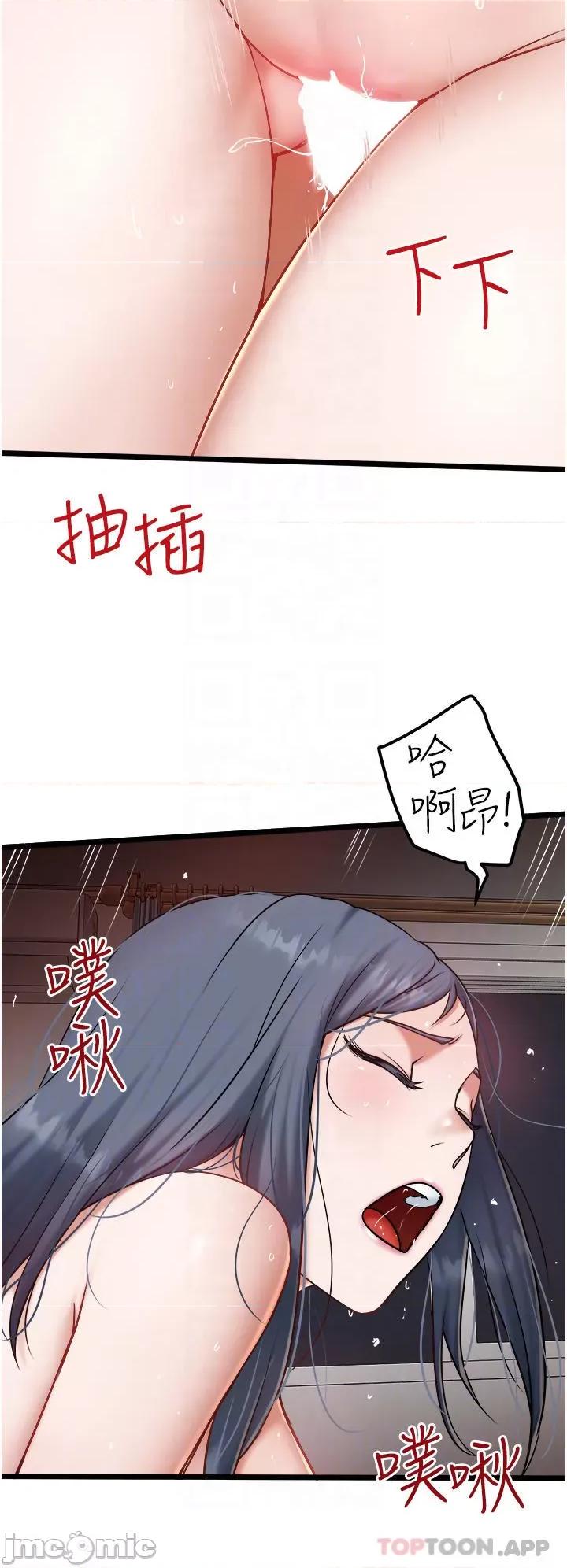 私人司机 私人司机-第22话 第17页