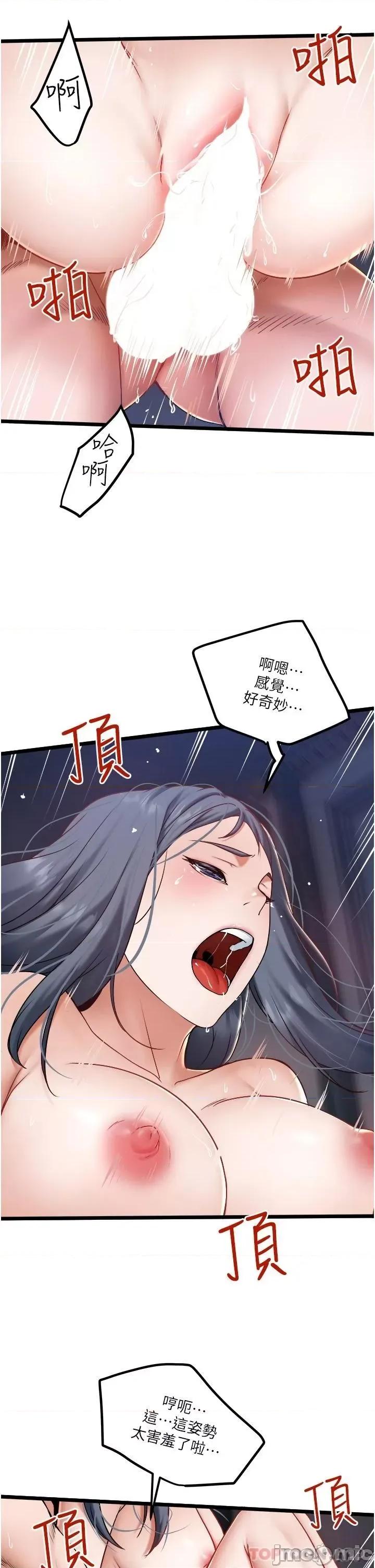 私人司机 私人司机-第22话 第20页