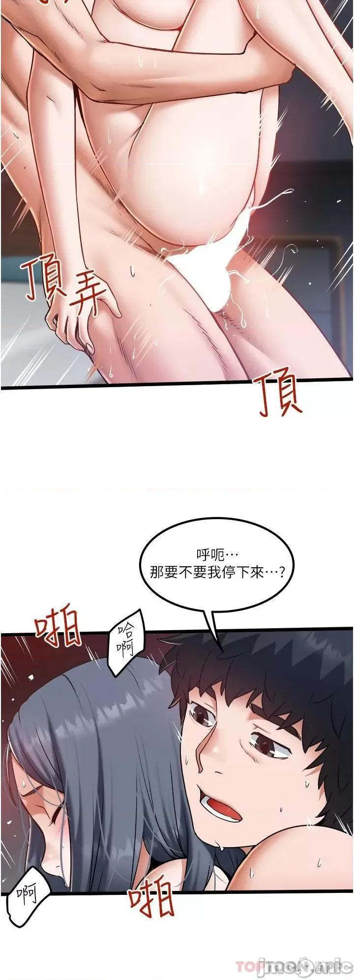私人司机 私人司机-第22话 第21页