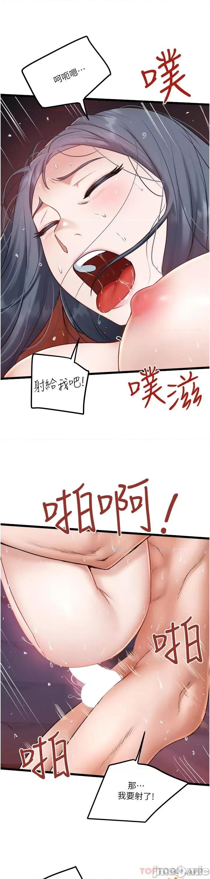 私人司机 私人司机-第22话 第26页