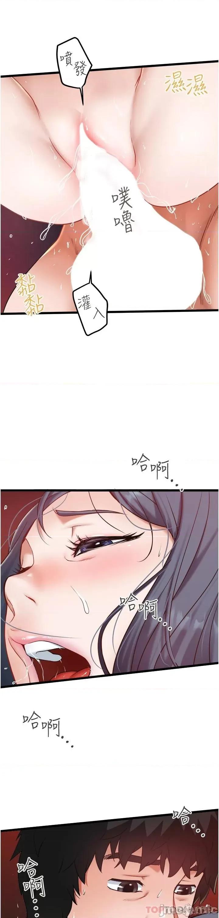 私人司机 私人司机-第22话 第28页
