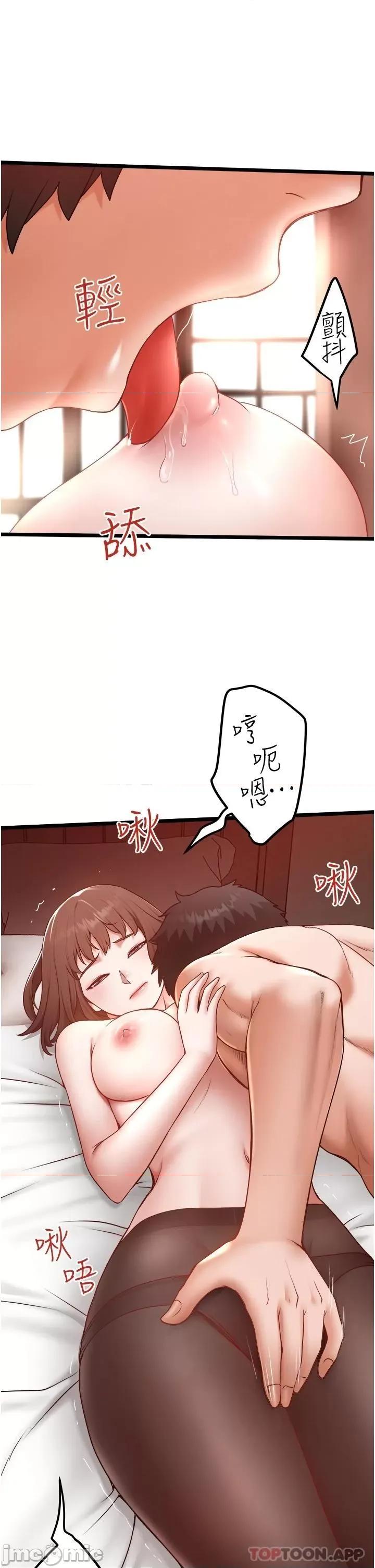 私人司机 私人司机-第24话 第5页