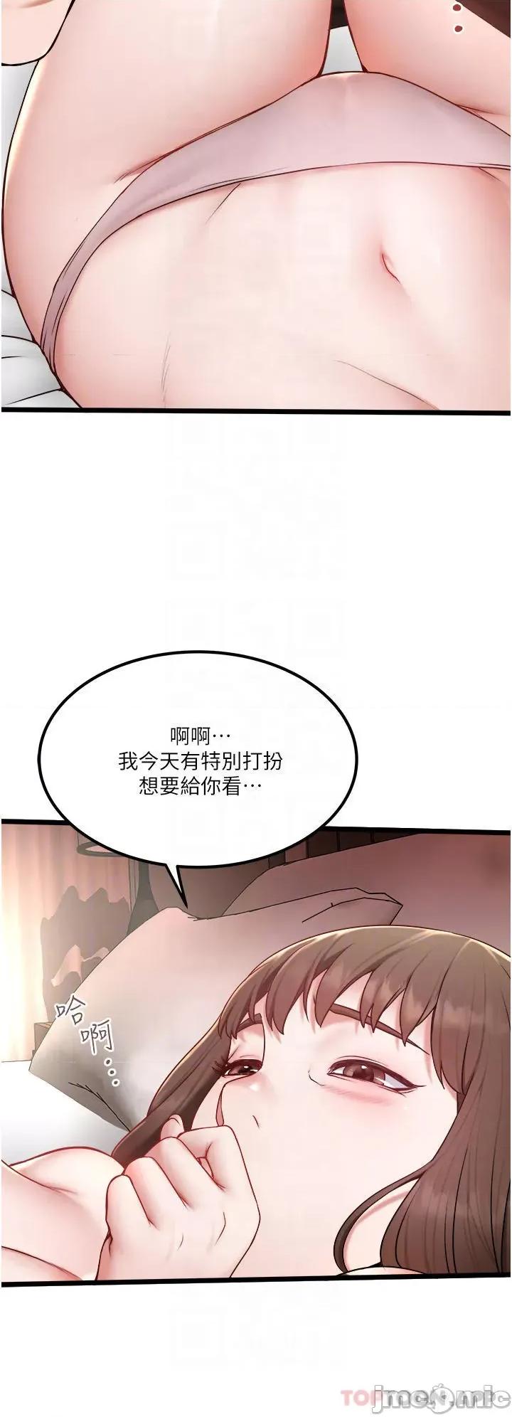 私人司机 私人司机-第24话 第8页
