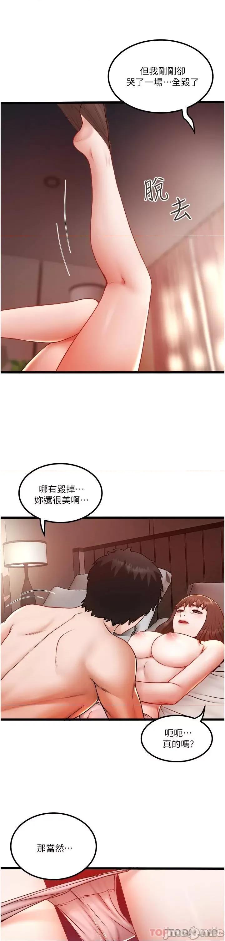私人司机 私人司机-第24话 第9页