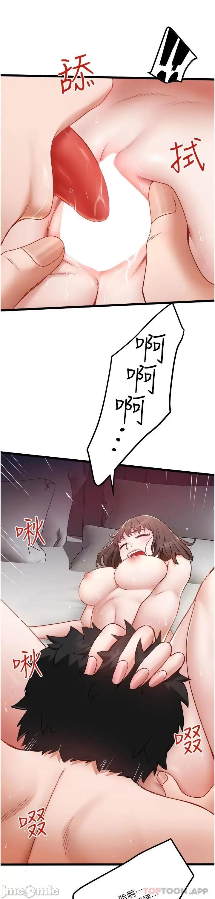 私人司机 私人司机-第24话 第11页