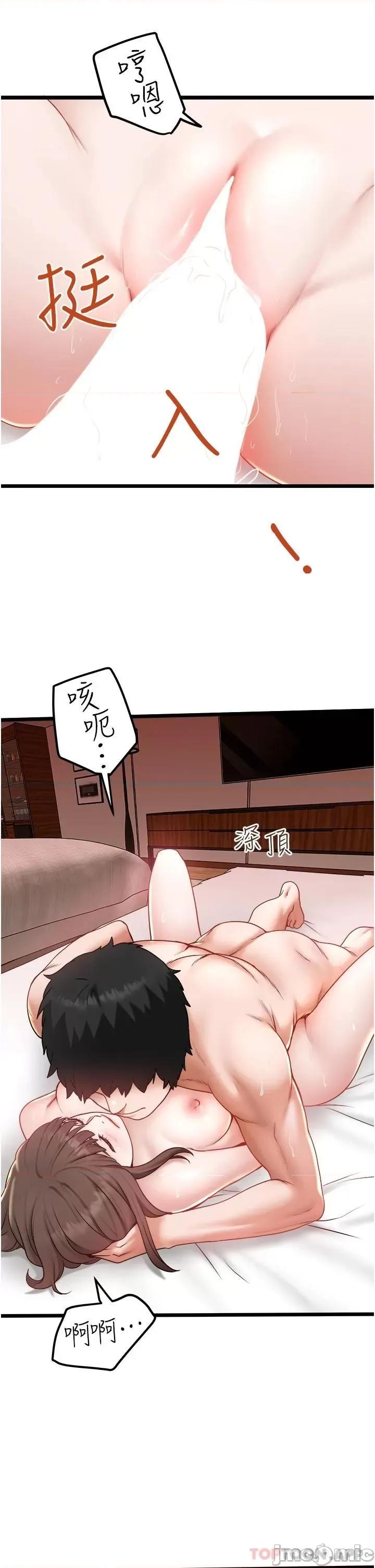 私人司机 私人司机-第24话 第19页