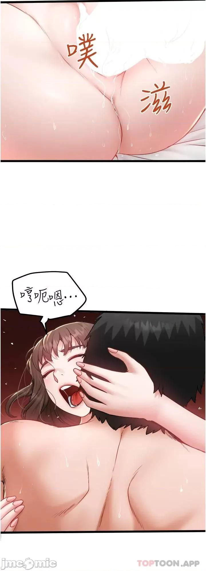 私人司机 私人司机-第24话 第20页