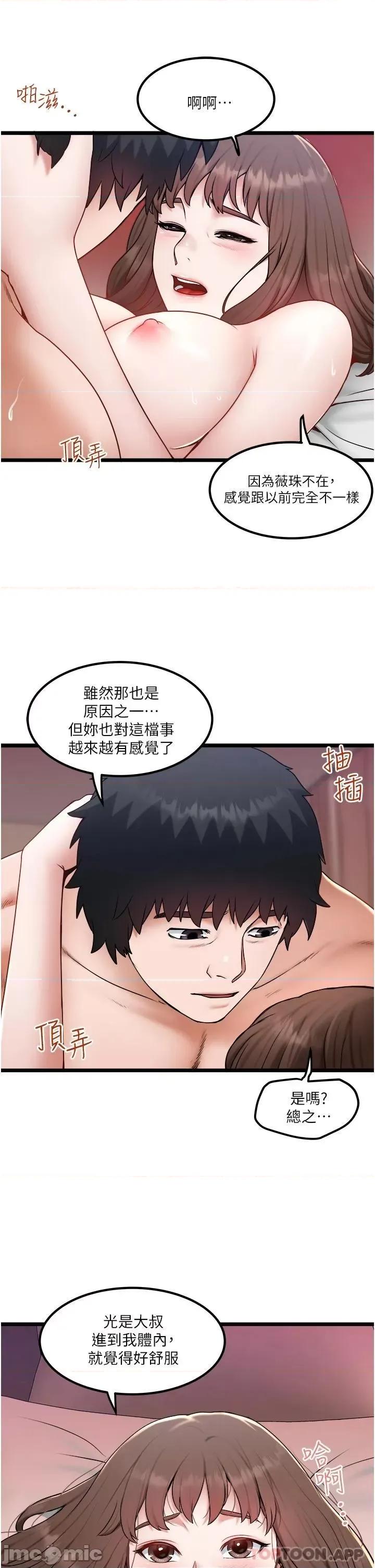 私人司机 私人司机-第24话 第21页