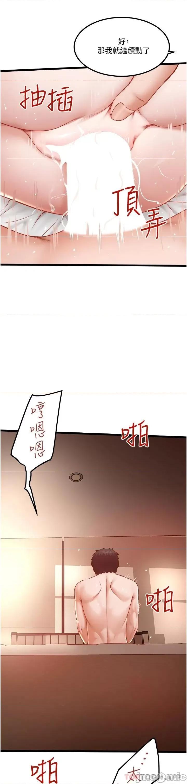 私人司机 私人司机-第24话 第31页