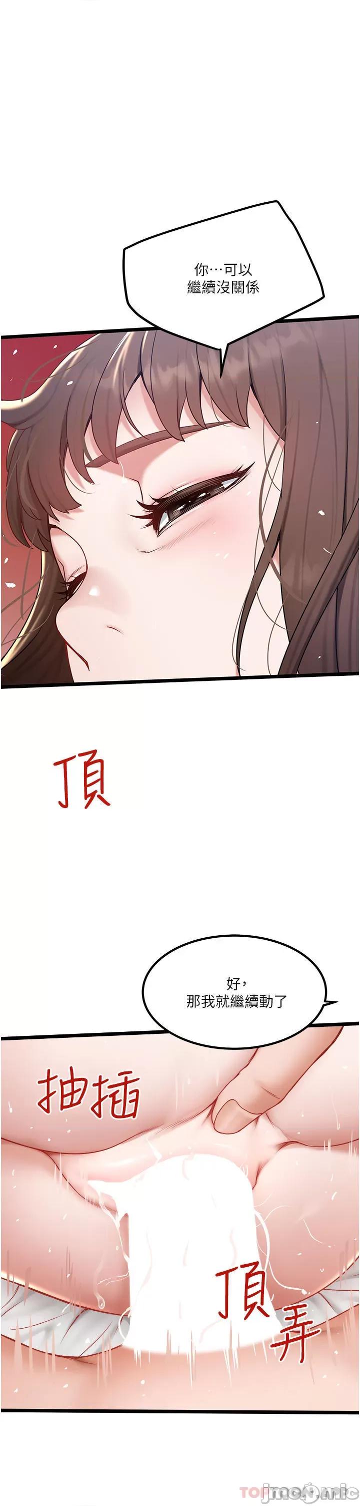 私人司机 私人司机-第25话 第1页