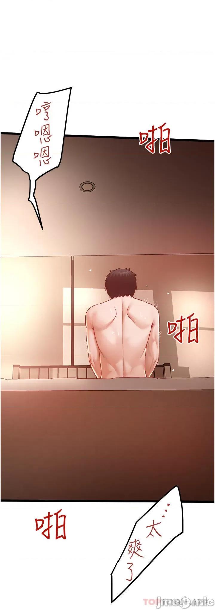 私人司机 私人司机-第25话 第2页