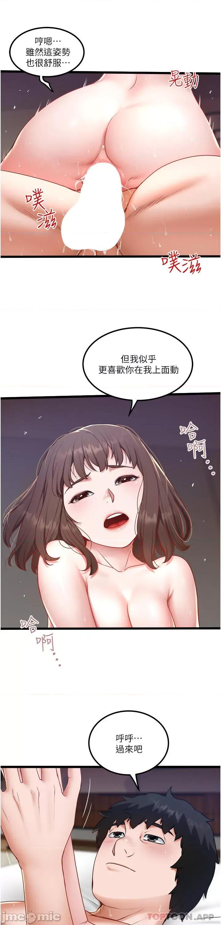 私人司机 私人司机-第25话 第9页