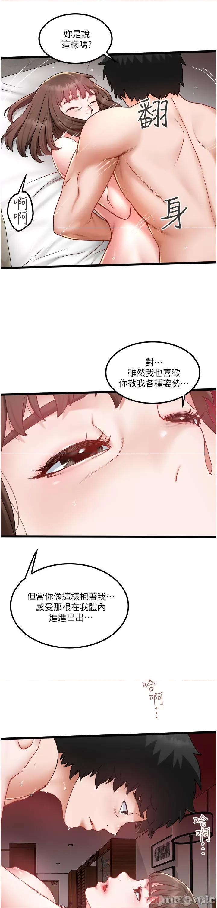 私人司机 私人司机-第25话 第11页