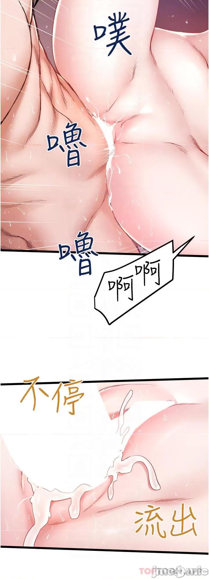 私人司机 私人司机-第25话 第18页