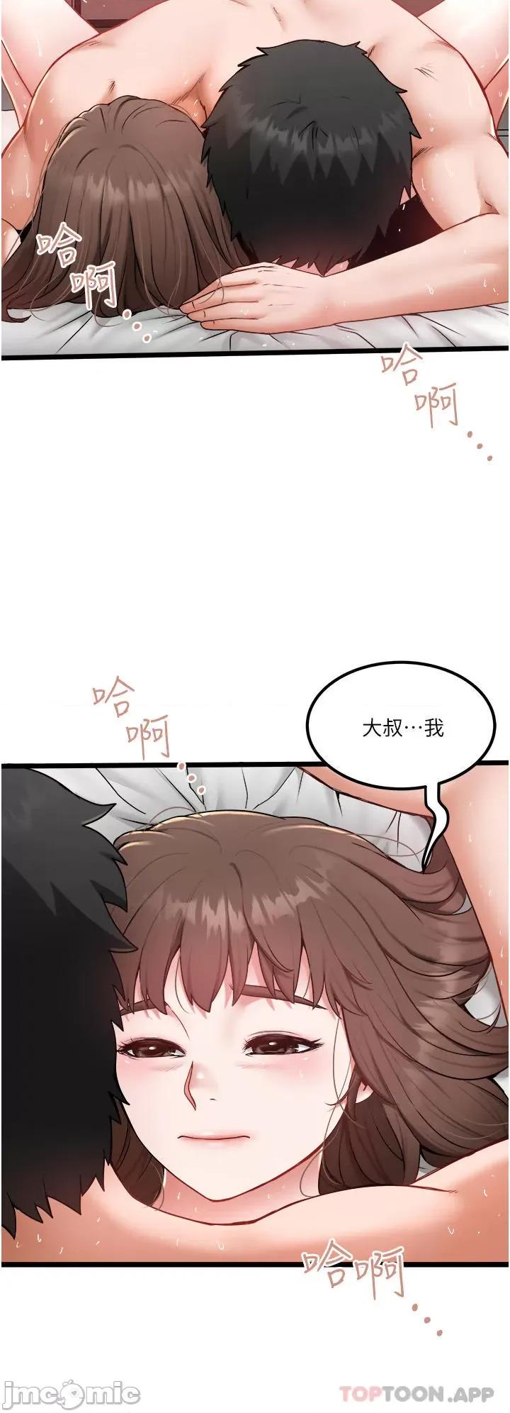私人司机 私人司机-第25话 第20页